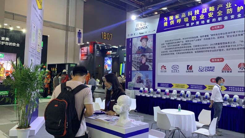 2020安全生产及职业健康博览会 现场