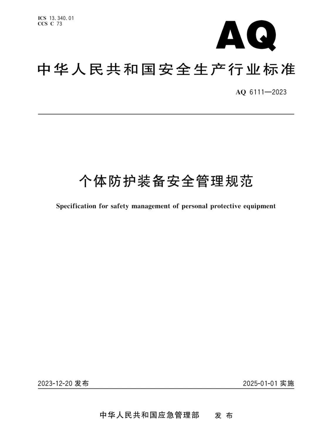 640 (3) KN100防尘口罩 呼吸防护  防尘面罩  防尘面具  KP100   