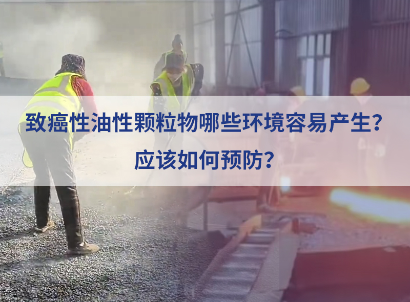 应该如何预防？