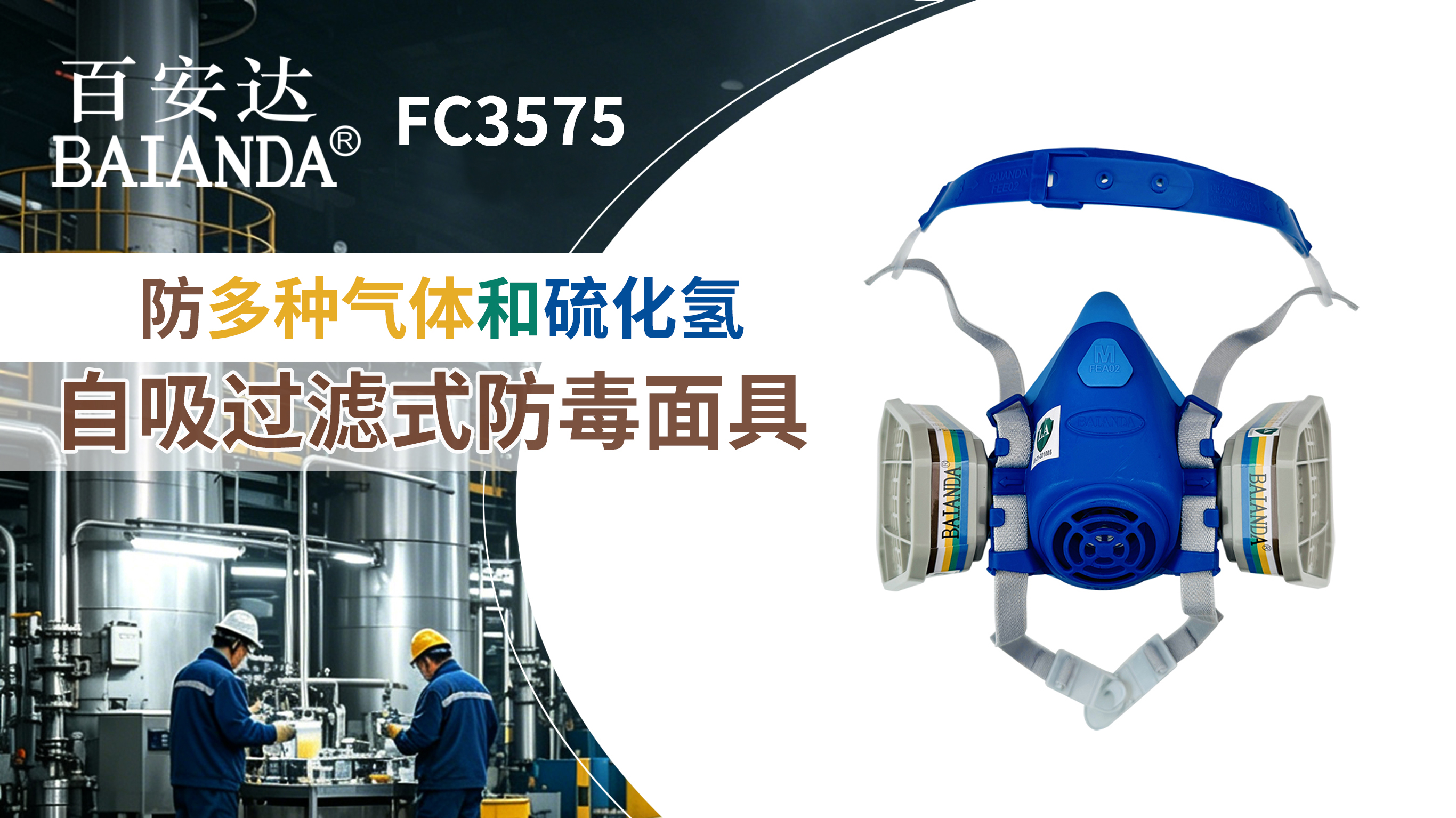 FC3575