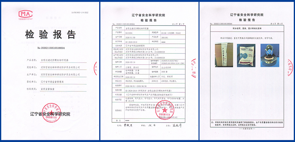 辽宁省监督管理局省级抽查检测报告-1
