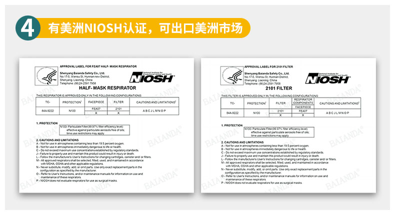 FCN1201-5 KN100防尘口罩