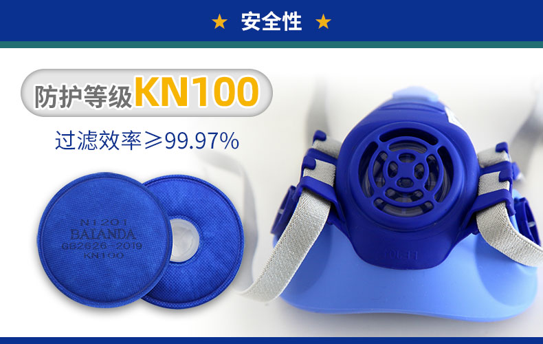 FCN1201-6 KN100防尘口罩