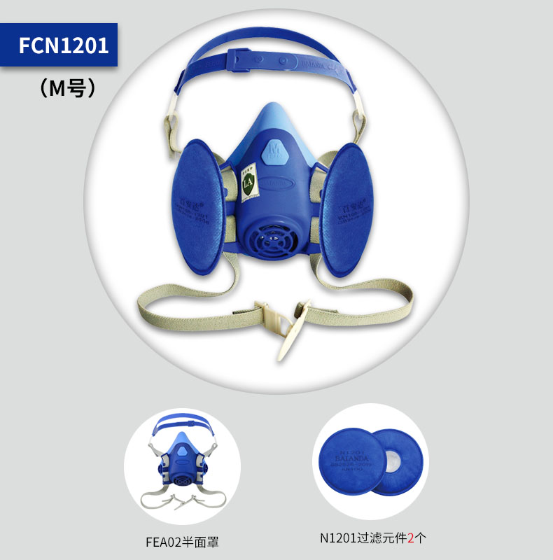 FCN1201-19 KN100防尘口罩