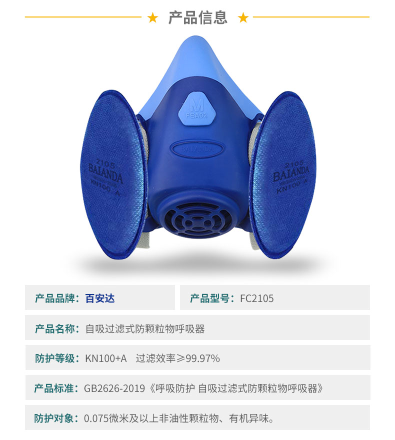FC2105-1 
