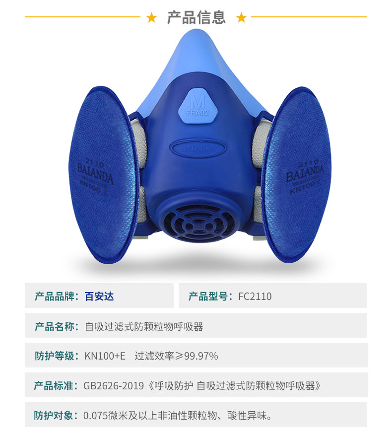 FC2110-1 