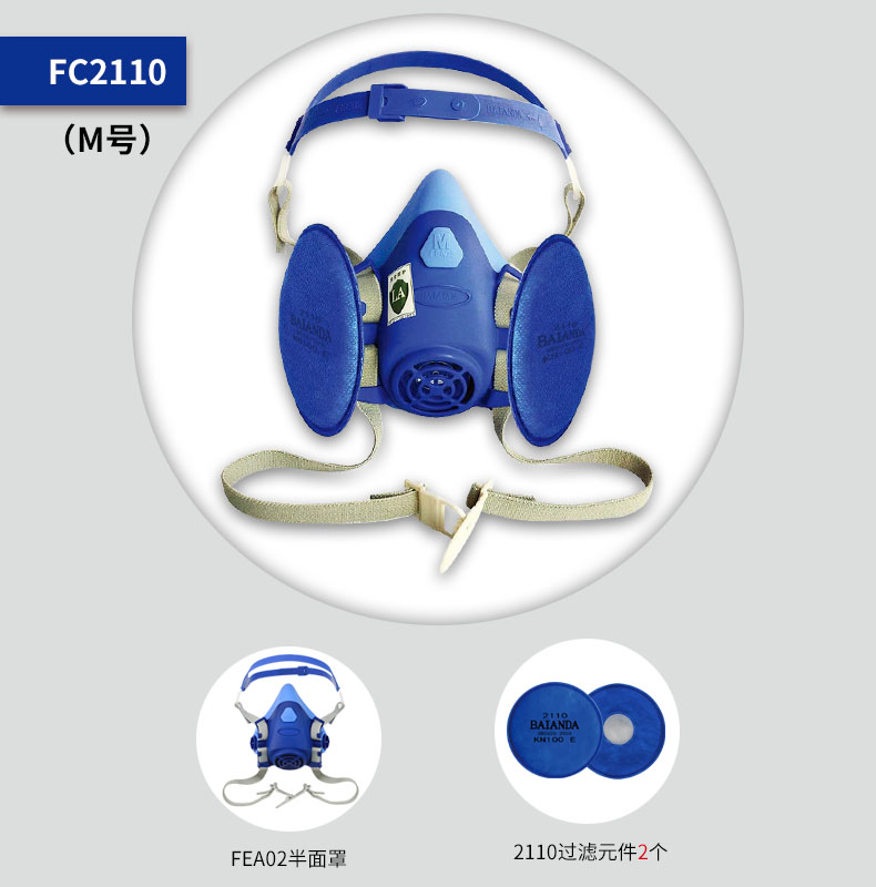 FC2110-14 