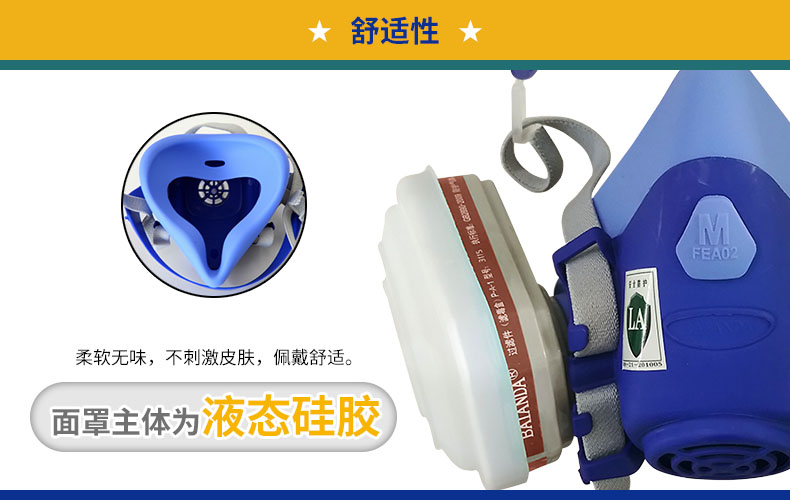 FC3115+1405-5 喷漆防毒面具、喷漆作业专业防护