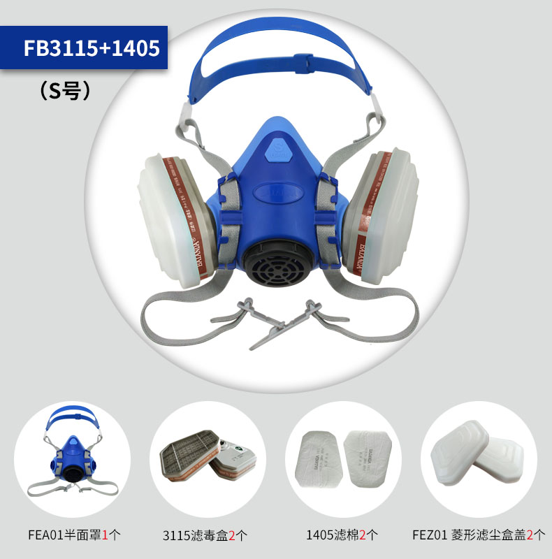 FC3115+1405-8 喷漆防毒面具、喷漆作业专业防护