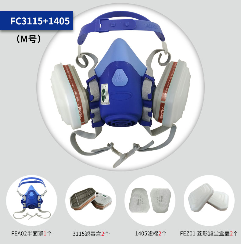 FC3115+1405-9 喷漆防毒面具、喷漆作业专业防护