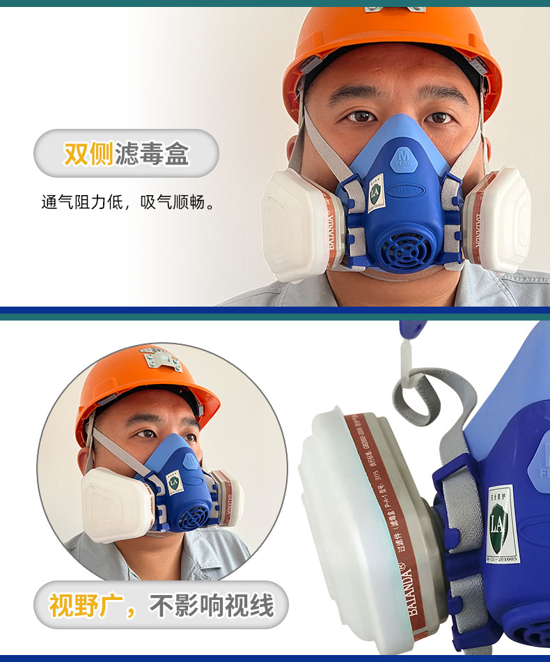 FC3115+1405-6 喷漆防毒面具、喷漆作业专业防护